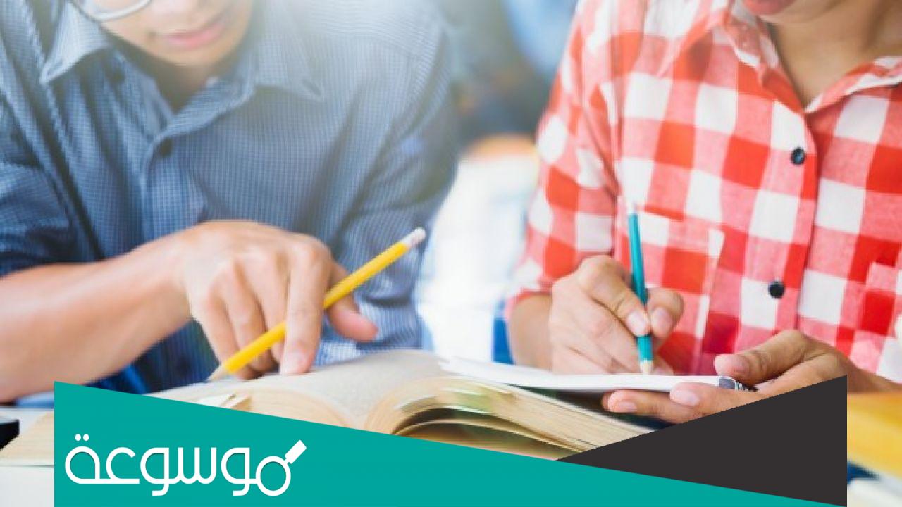 اصعب المناهج الدراسية في العالم