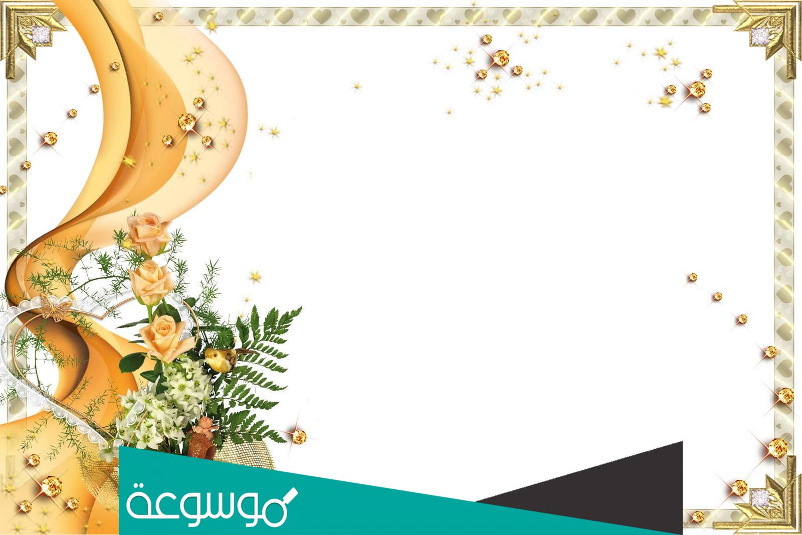 اطارات جاهزة للكتابة عليها ناعمة مفرغة