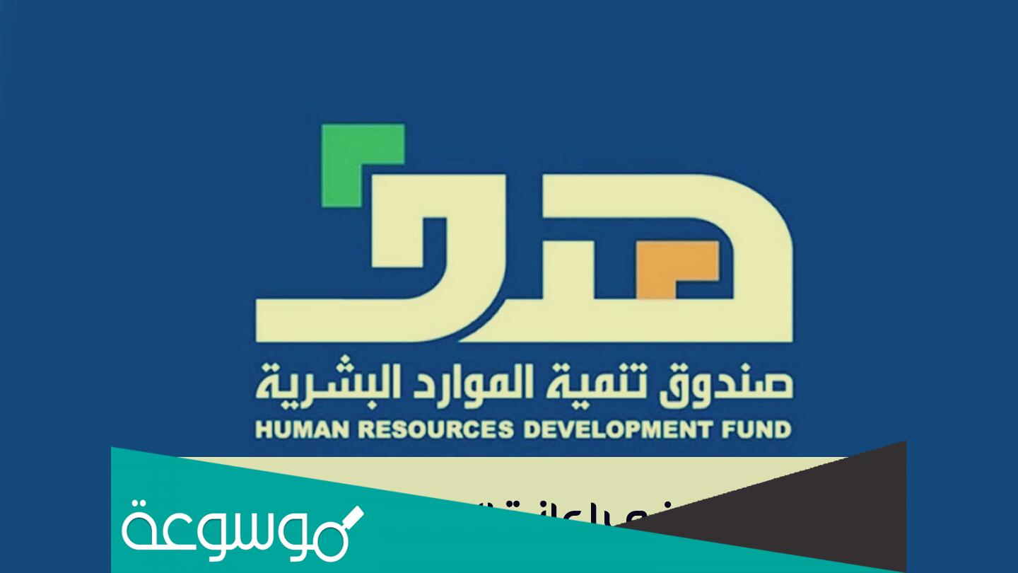 اعانة البحث عن عمل طريقة التقديم