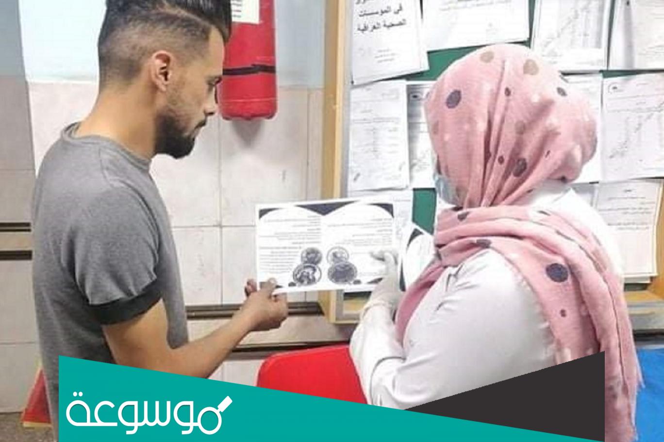 اعراض الحمى النزفية في العراق
