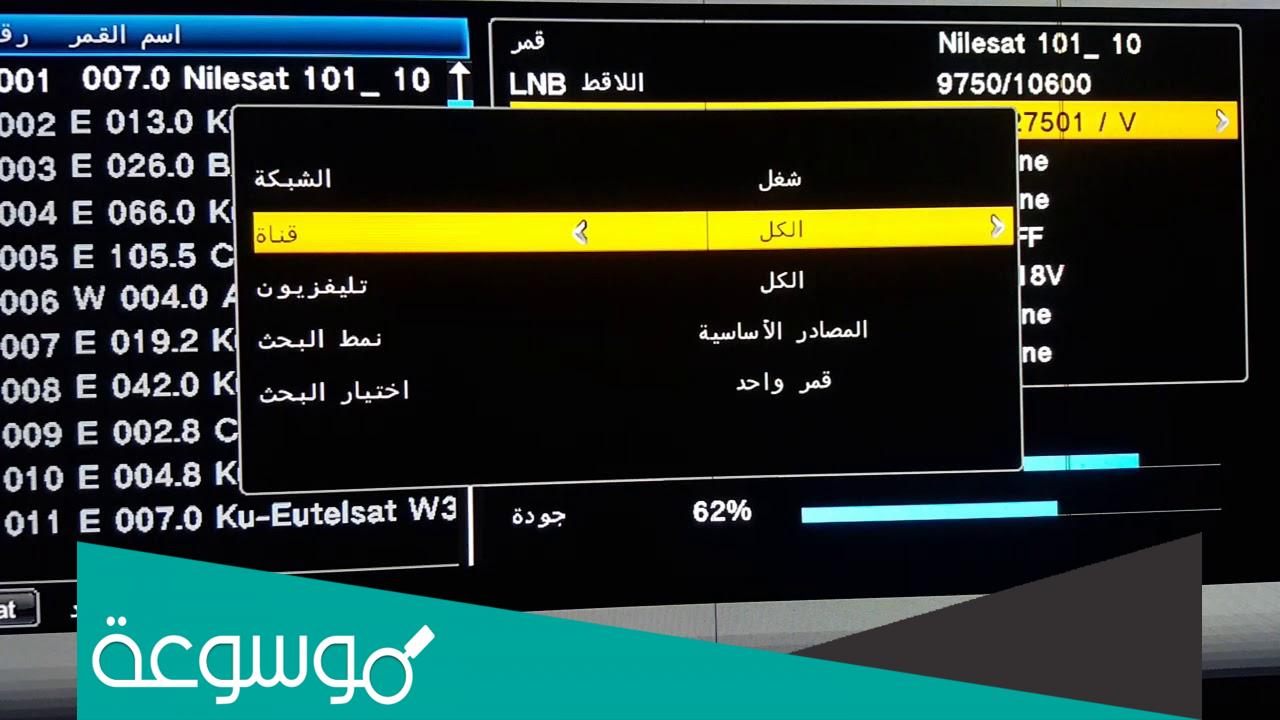 افضل تردد لضبط النايل سات حتى تعمل جميع القنوات عليه 2022