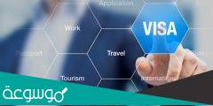 افضل مكتب استخراج فيزا شنغن في السعودية