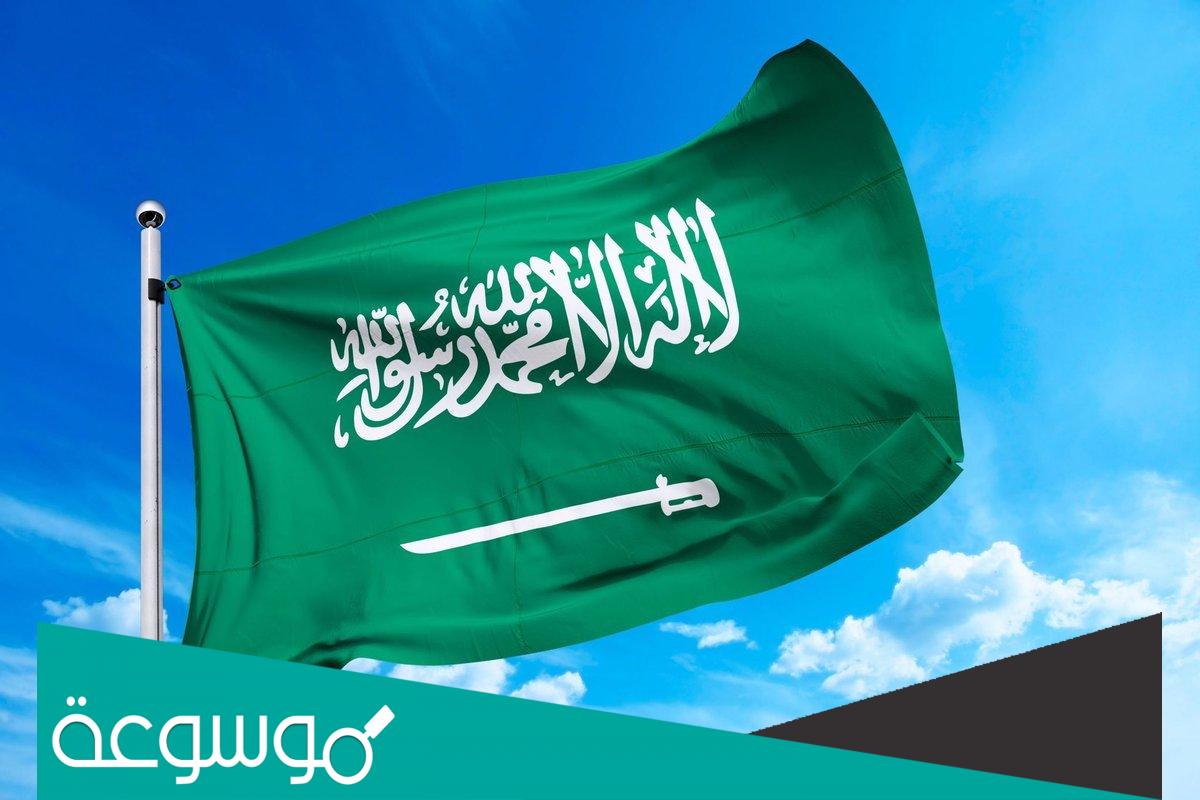 الأساس الذي يحكم الأنظمة السعودية