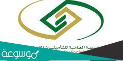 التأمينات الاجتماعية استعلام عن مدة الاشتراك مصر