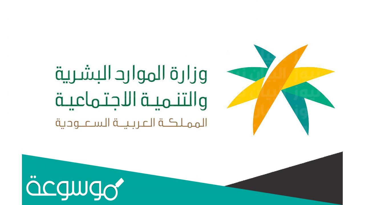 التسجيل في الضمان الاجتماعي عن طريق النت 1444