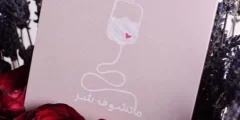 الرد على ما تشوف شر