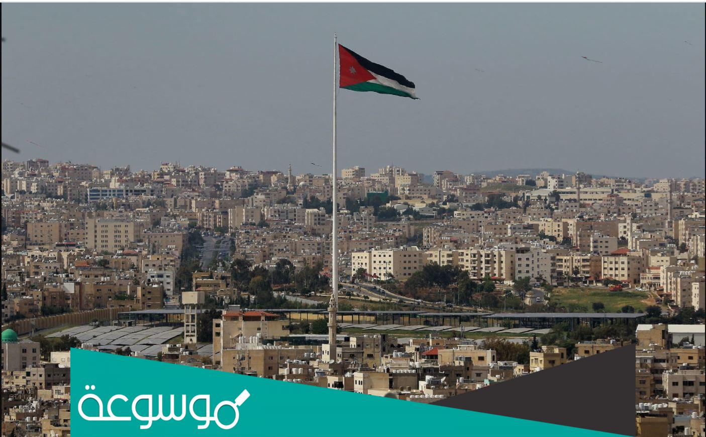 الى ماذا يرمز السلام الملكي الاردني؟