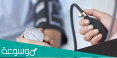 اين يكون ضغط الدم اكبر ما يمكن