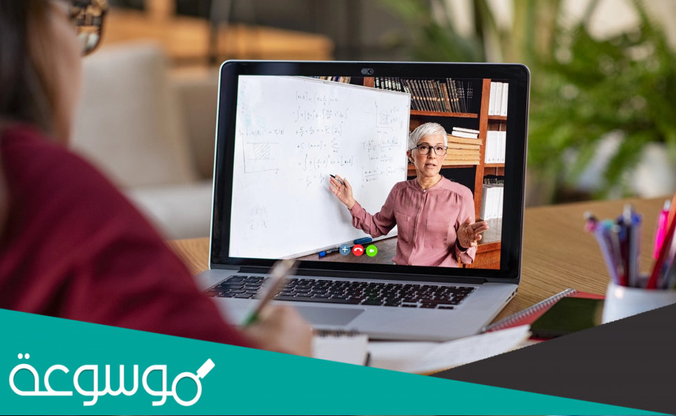 بحث جاهز عن التعليم عن بعد