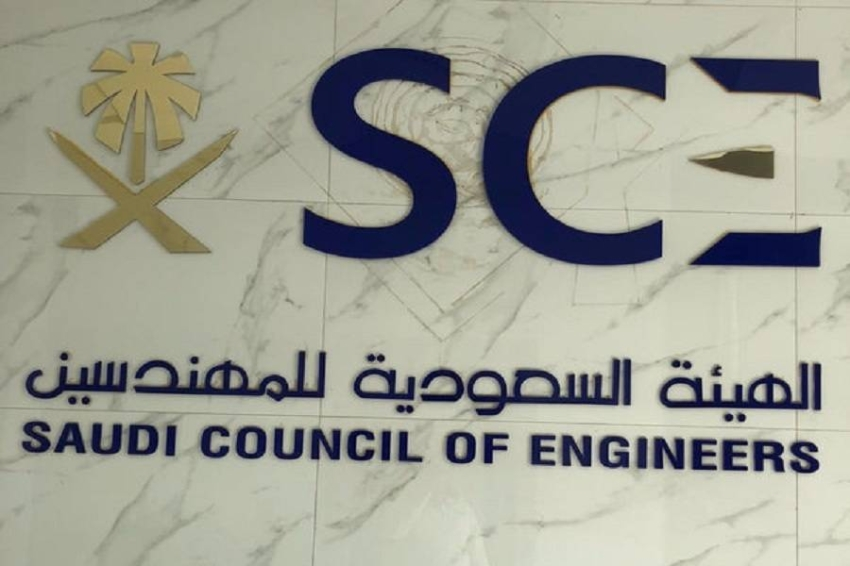 بطاقة تهنئة عيد الفطر هيئة المهندسين