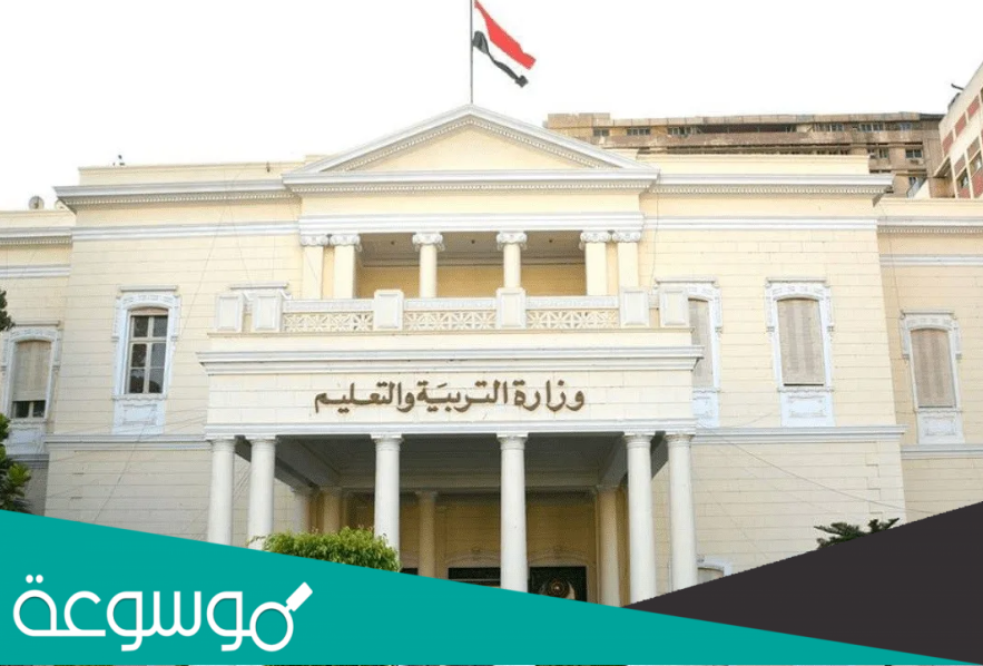 بوابة نتائج التعليم الأساسي 2022 برقم الجلوس