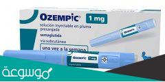 تجربتي مع ابر اوزمبك Ozempic