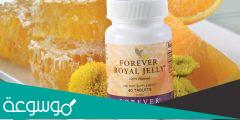 تجربتي مع حبوب رويال جيلي Royal Jelly غذاء ملكات النحل