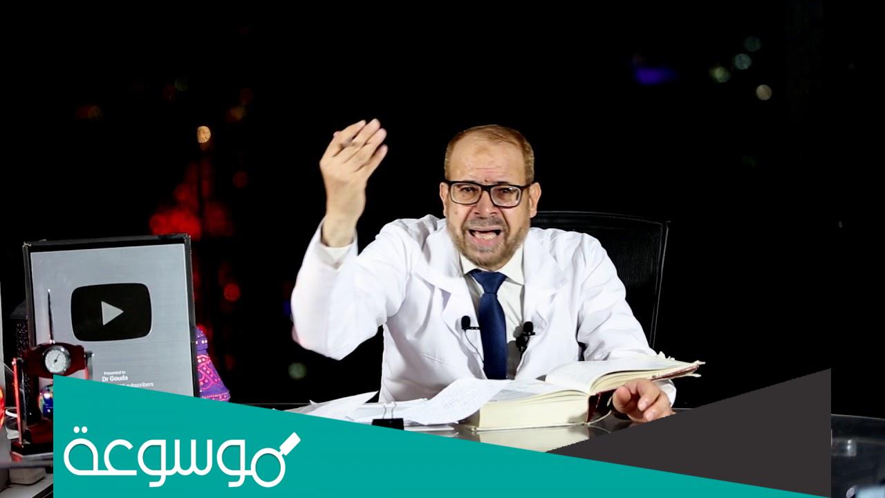 تجربتي مع دكتور جودة عواد