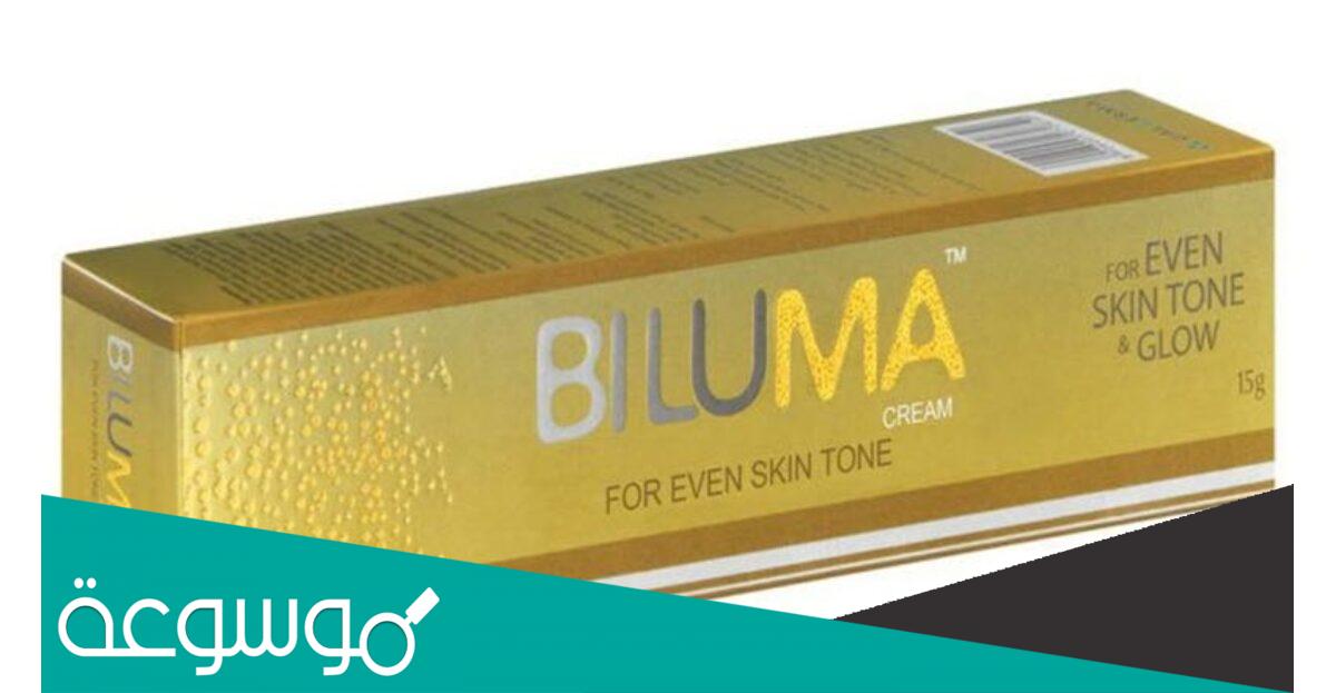 تجربتي مع كريم بيلوما biluma الذهبي لتفتيح البشرة