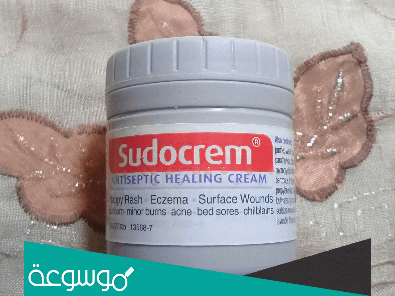 تجربتي مع كريم سودو للمنطقه الحساسة