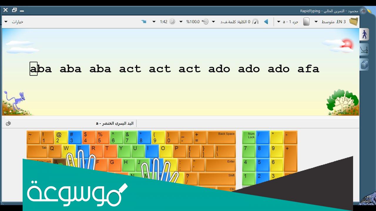 تحميل برنامج مدرب الطباعة عربي وانجليزي بشكل مجاني