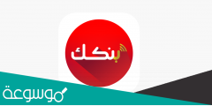 تحميل تطبيق بنكك الخرطوم اخر إصدارات