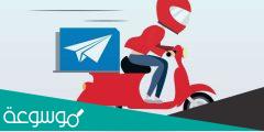 تحميل تطبيق دال للتوصيل 2022