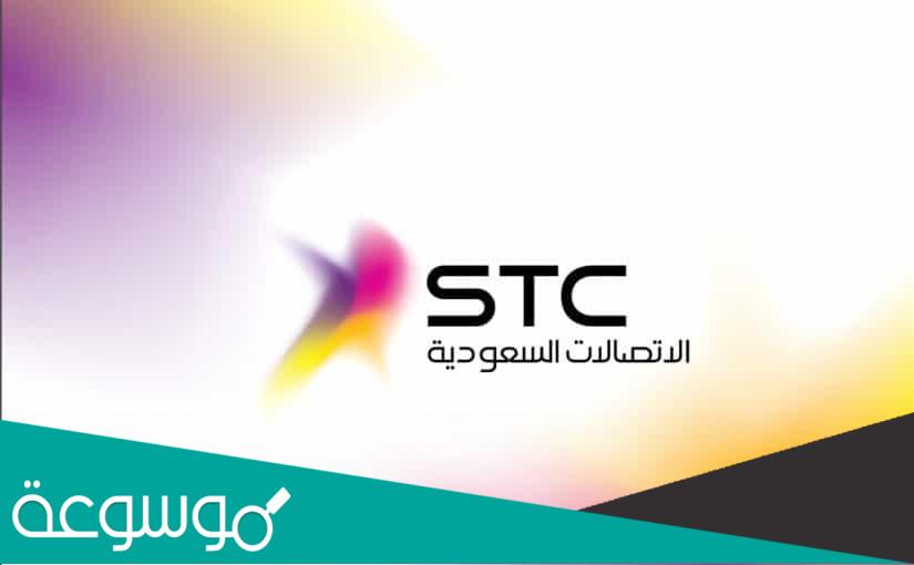 تحويل من مفوتر الى سوا mystc وطريقة التحويل من مسبق الدفع