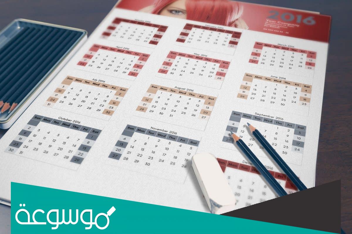 ترتيب الاشهر الميلادية ومعانيها