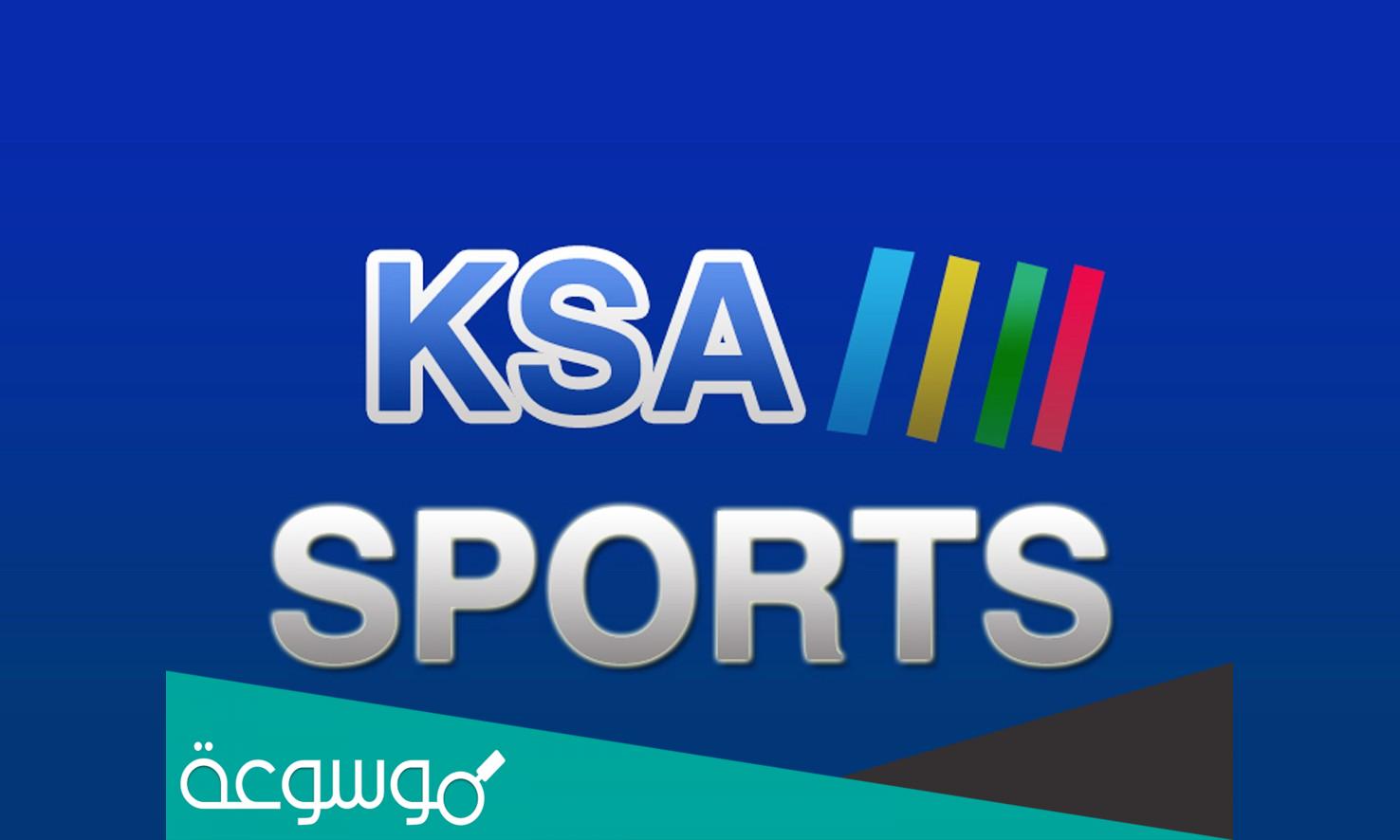 تردد القنوات السعودية hd نايل سات 2022 الجديد