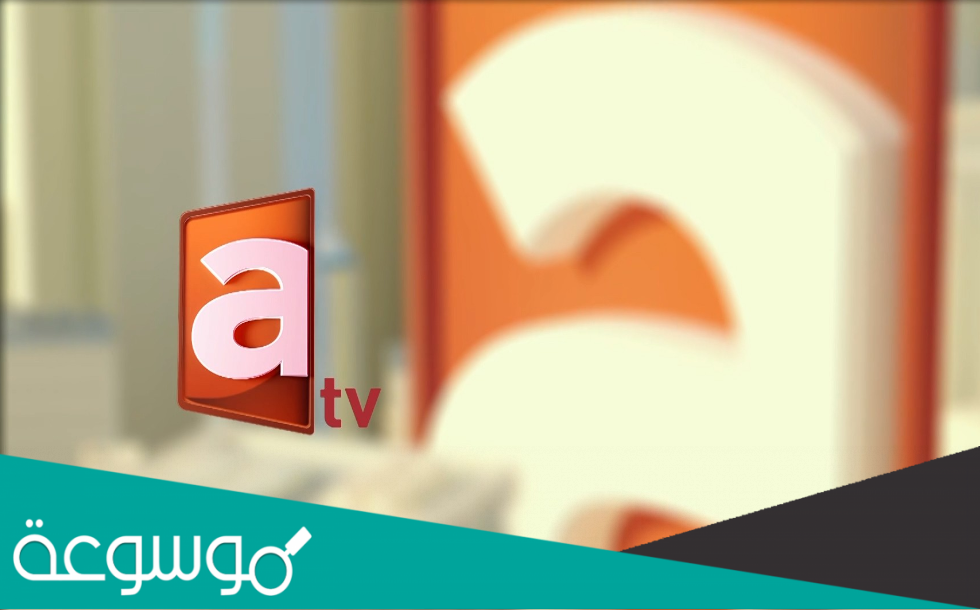 تردد قناة العدالة الجديد 2022 على نايل سات وعرب سات