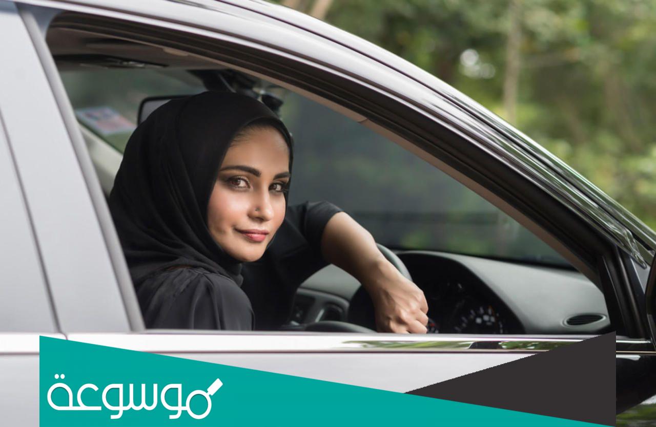 تسجيل دخول مدرسة شرق للقيادة .. رسوم التدريب
