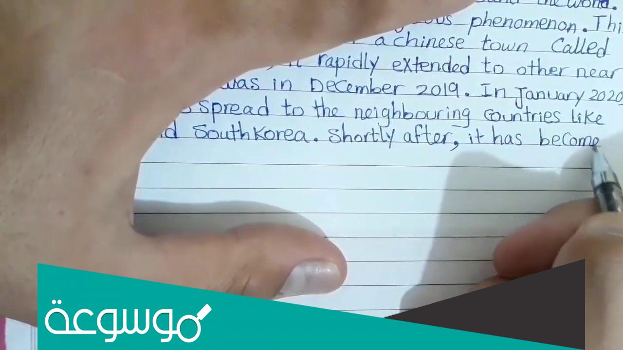 تعبير عن التعليم عن بعد بالانجليزي مترجم