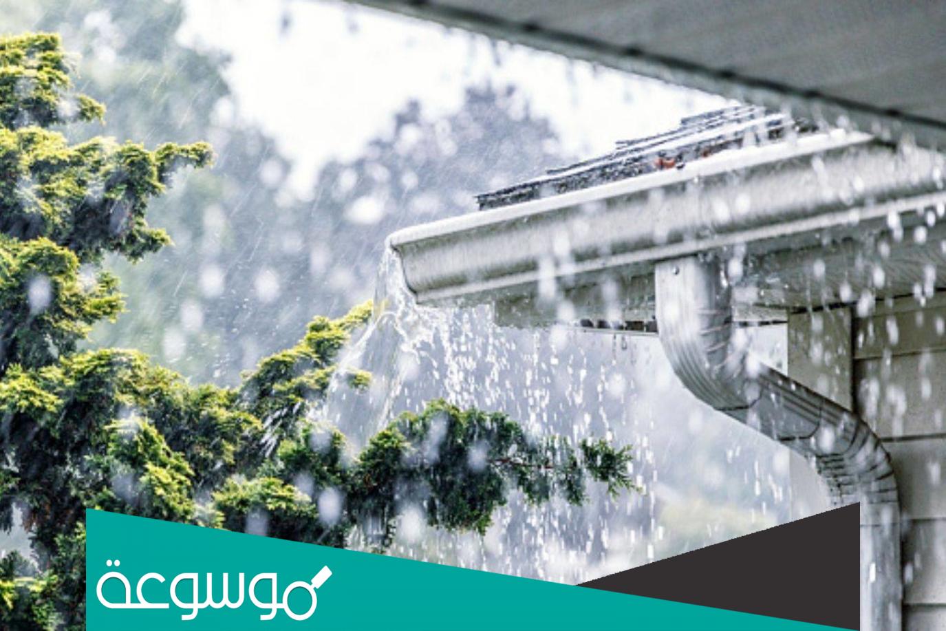 تفسير حلم نزول المطر داخل البيت للعزباء والمتزوجة والحامل