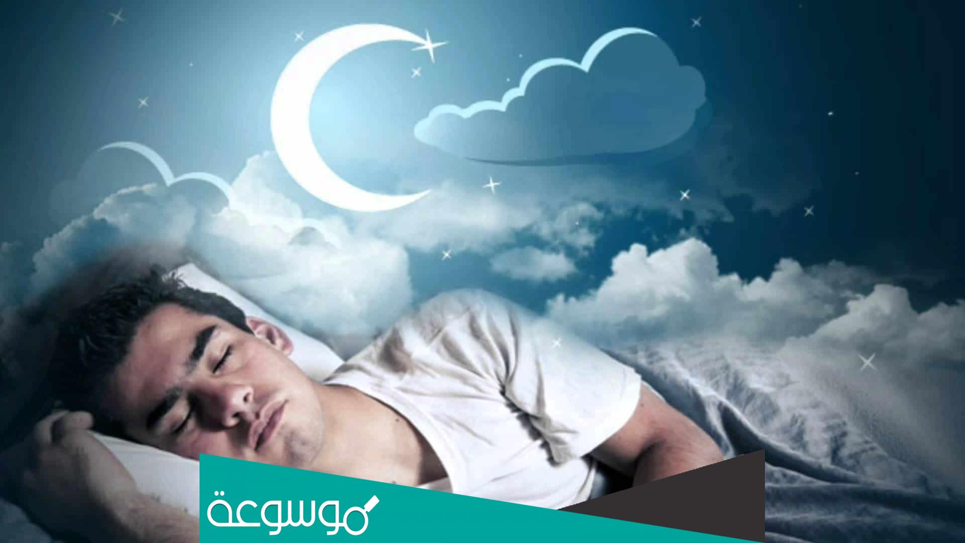 تفسير رؤية الميت في المنام لابن سيرين