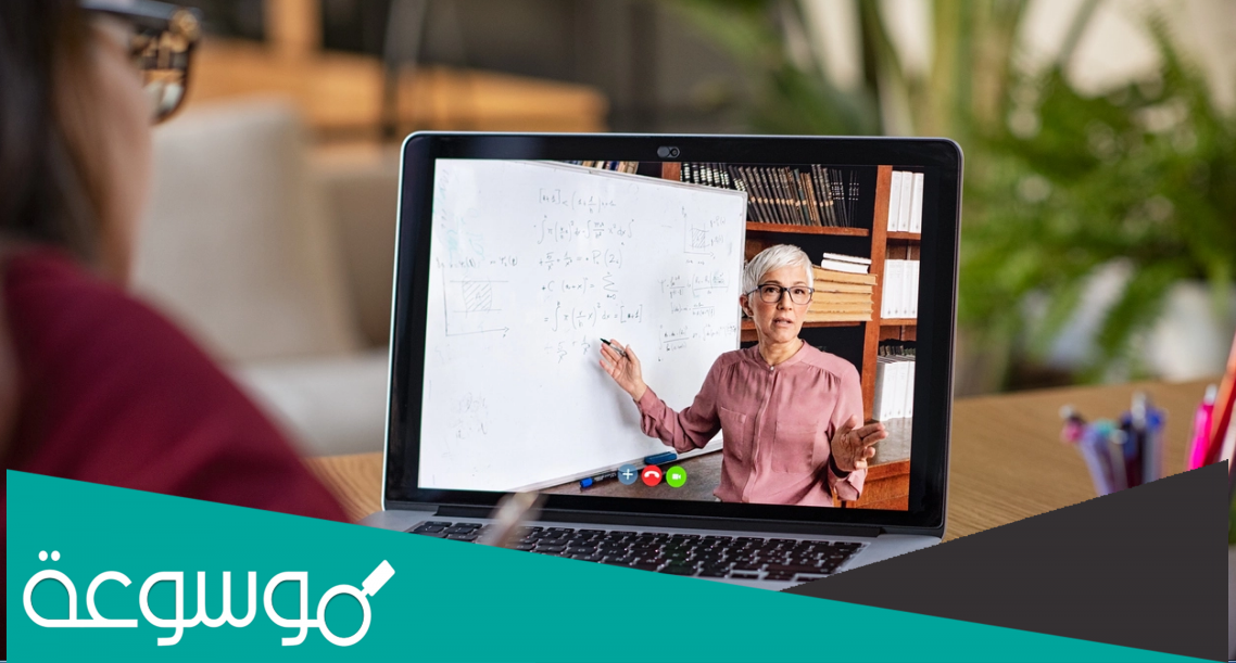 تقرير عن الدراسة عن بعد