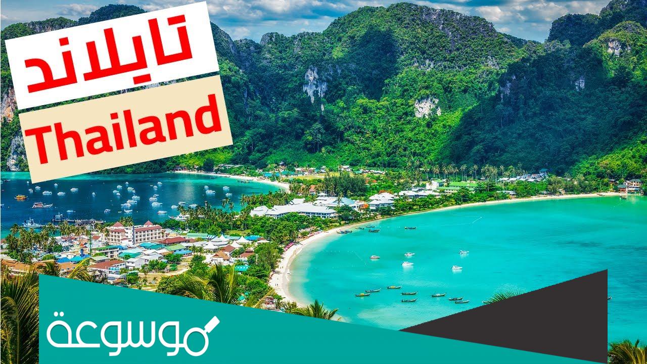 تكاليف السفر الى تايلند بالريال السعودي