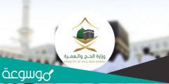 كم تكلفة الحج من داخل السعودية 2022