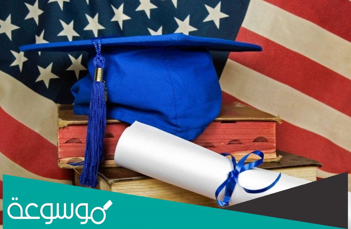 تكلفة الدراسة في أمريكا بالريال