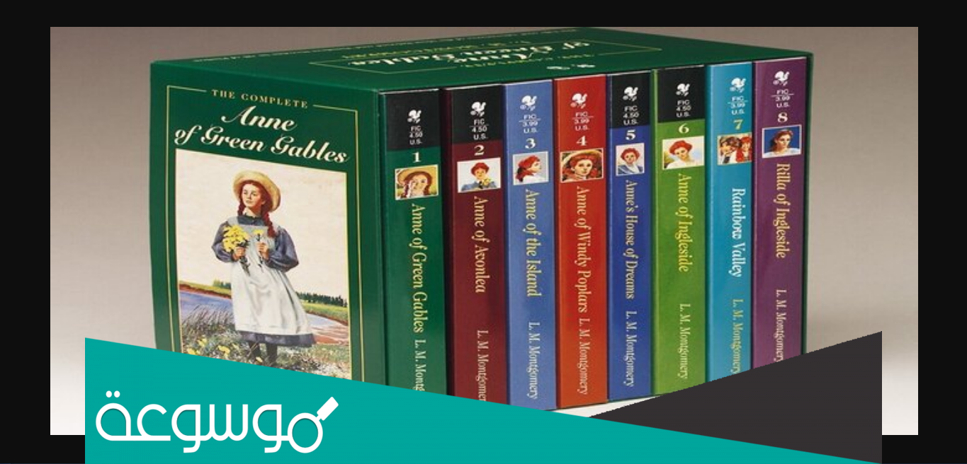 تلخيص رواية ان في المرتفعات الخضراء الفصل الثاني