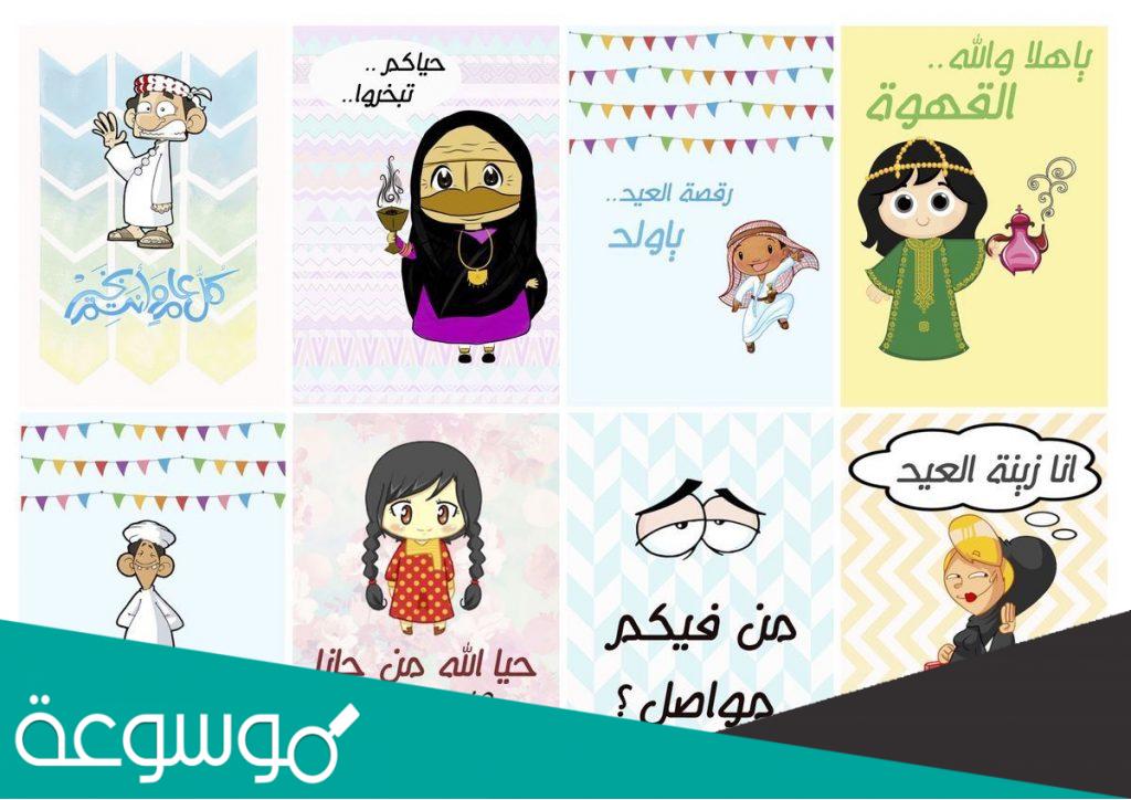 ثيمات كروت عيدية جاهزة للطباعة pdf