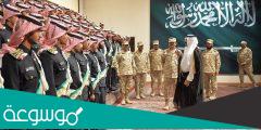 جدول الطول والوزن في الكليات العسكرية في السعودية