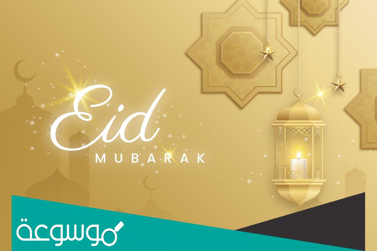 جدول فعاليات عيد الفطر في الدمام