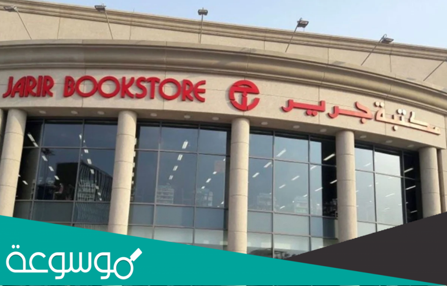 جرير ايفون ١٣ برو ماكس عروض التقسيط والدفعات الشهرية