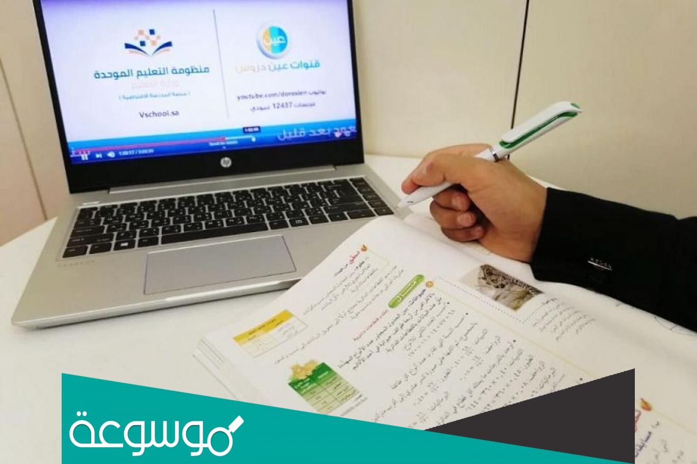 جهود المملكة في التعليم في ظل جائحة كورونا