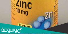 حبوب الزنك للشعر تجربتي | التساقط والتقصف والبشرة