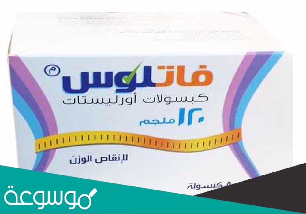 حبوب فاتلوس لإنقاص الوزن | الاستخدامات والنتائج