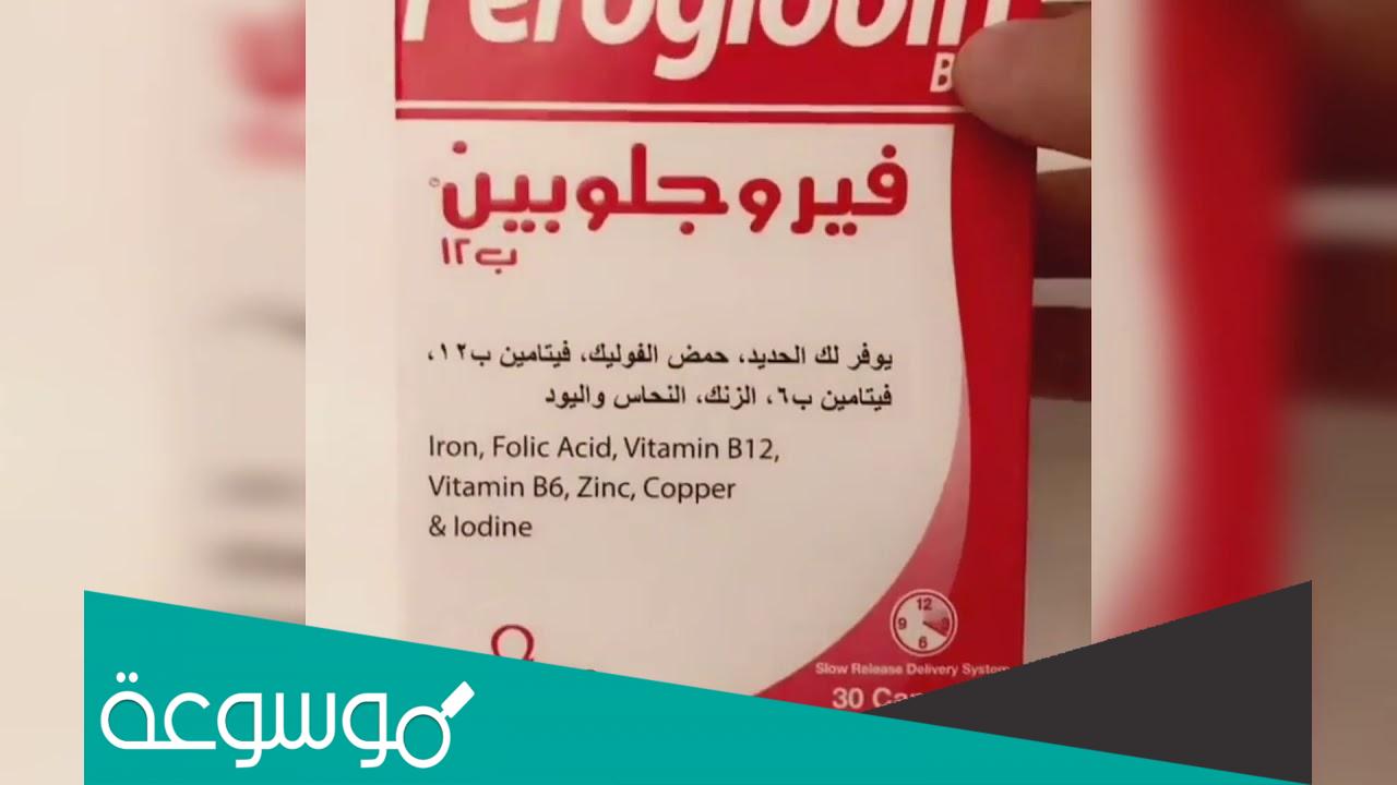 حبوب فيروجلوبين للشعر والبشرة | الفوائد