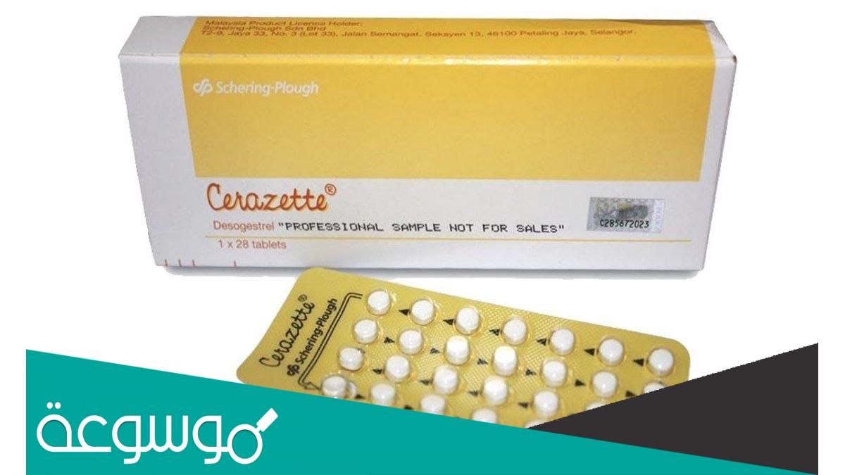 حبوب منع الحمل cerazette .. النصائح المتعلقة بحبوب cerazette