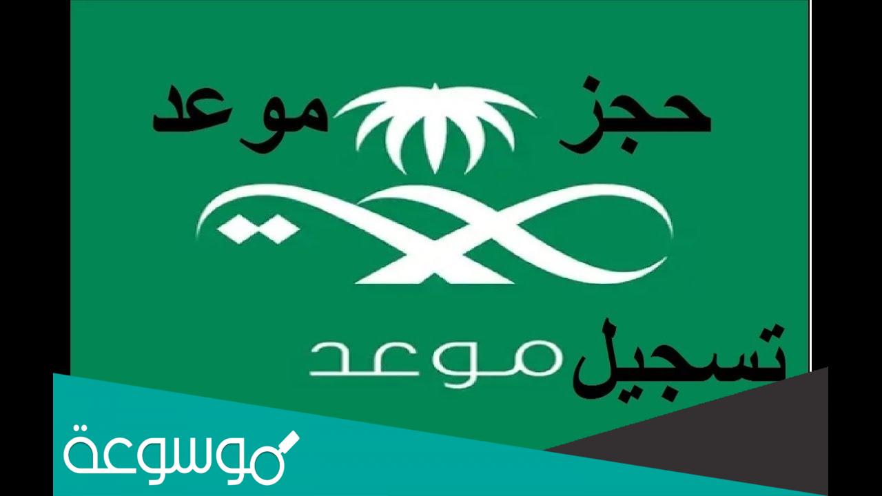 حجز موعد تطعيم الاطفال .. طريقة التسحيل وحجز موعد بالمركز