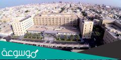 حجز موعد مستشفى التعليمي بالخبر