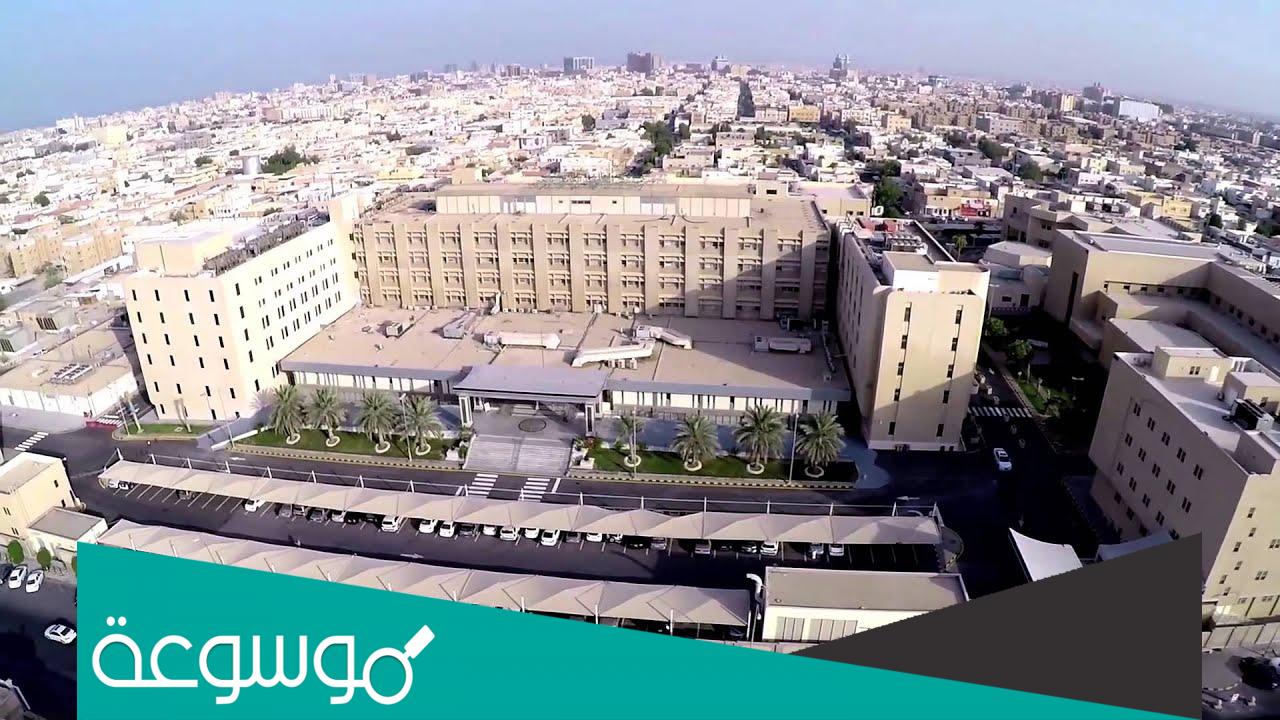 حجز موعد مستشفى التعليمي بالخبر