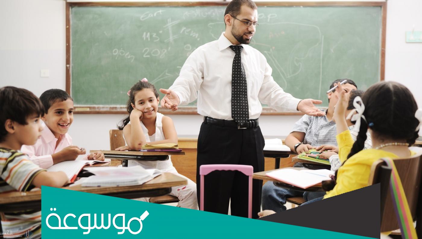 حقوق المعلم والمعلمة .. حق المعلم على الطالب