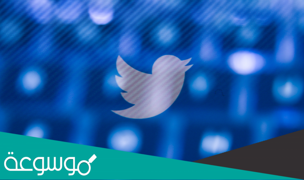 حل مشكلة لقد وجدنا أكثر من حساب مرتبط مع رقم الهاتف هذا تويتر